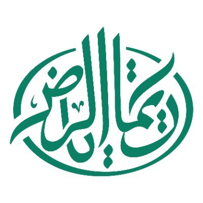 ريمات الرياض