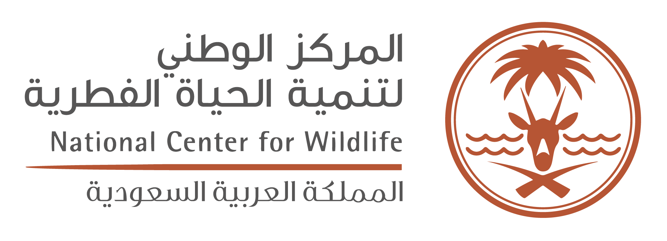 المركز الوطني لتنمية الحياة الفطرية