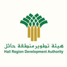 هيئة تطوير منطقة حائل