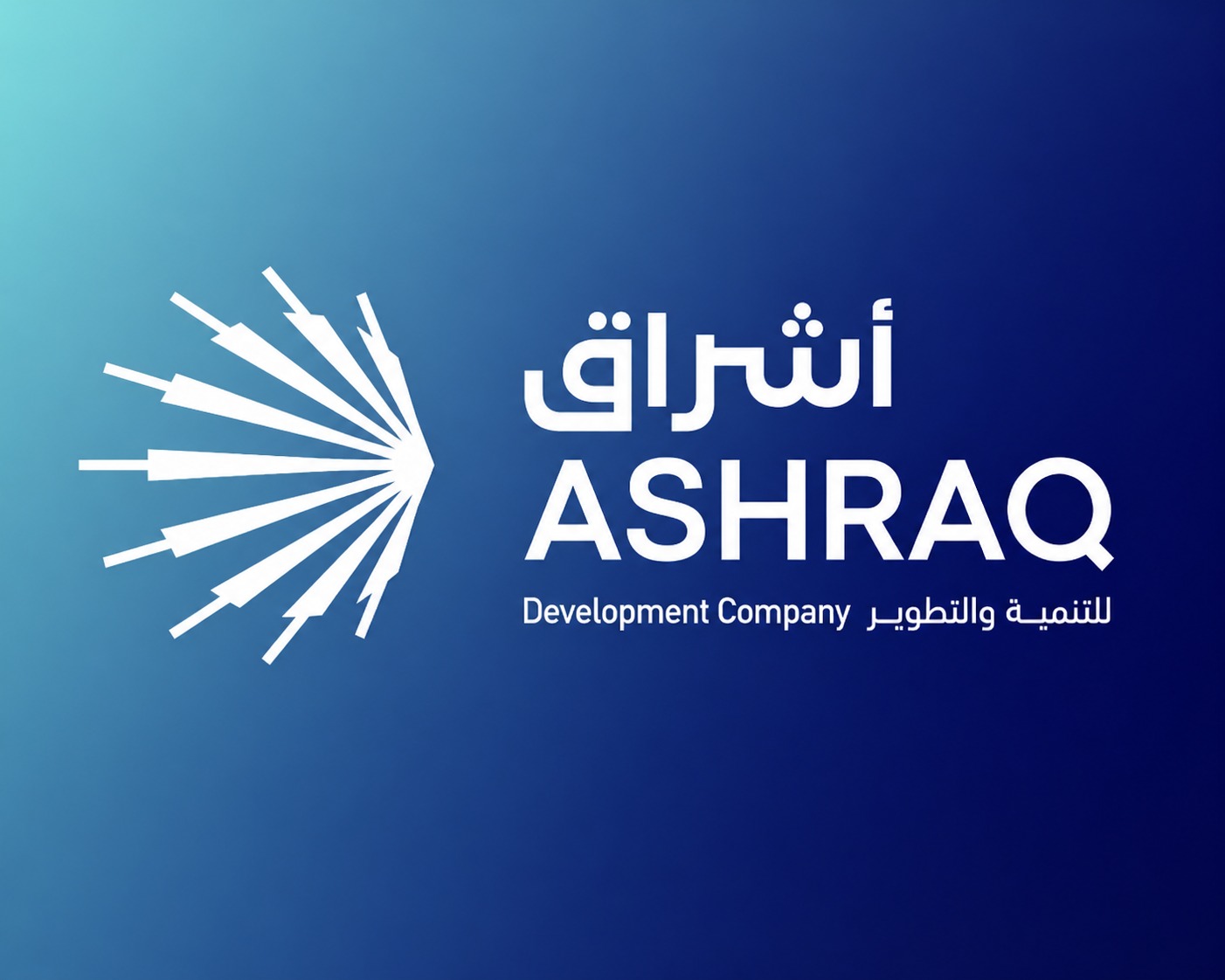 شركة أشراق للتنمية والتطوير | فرص