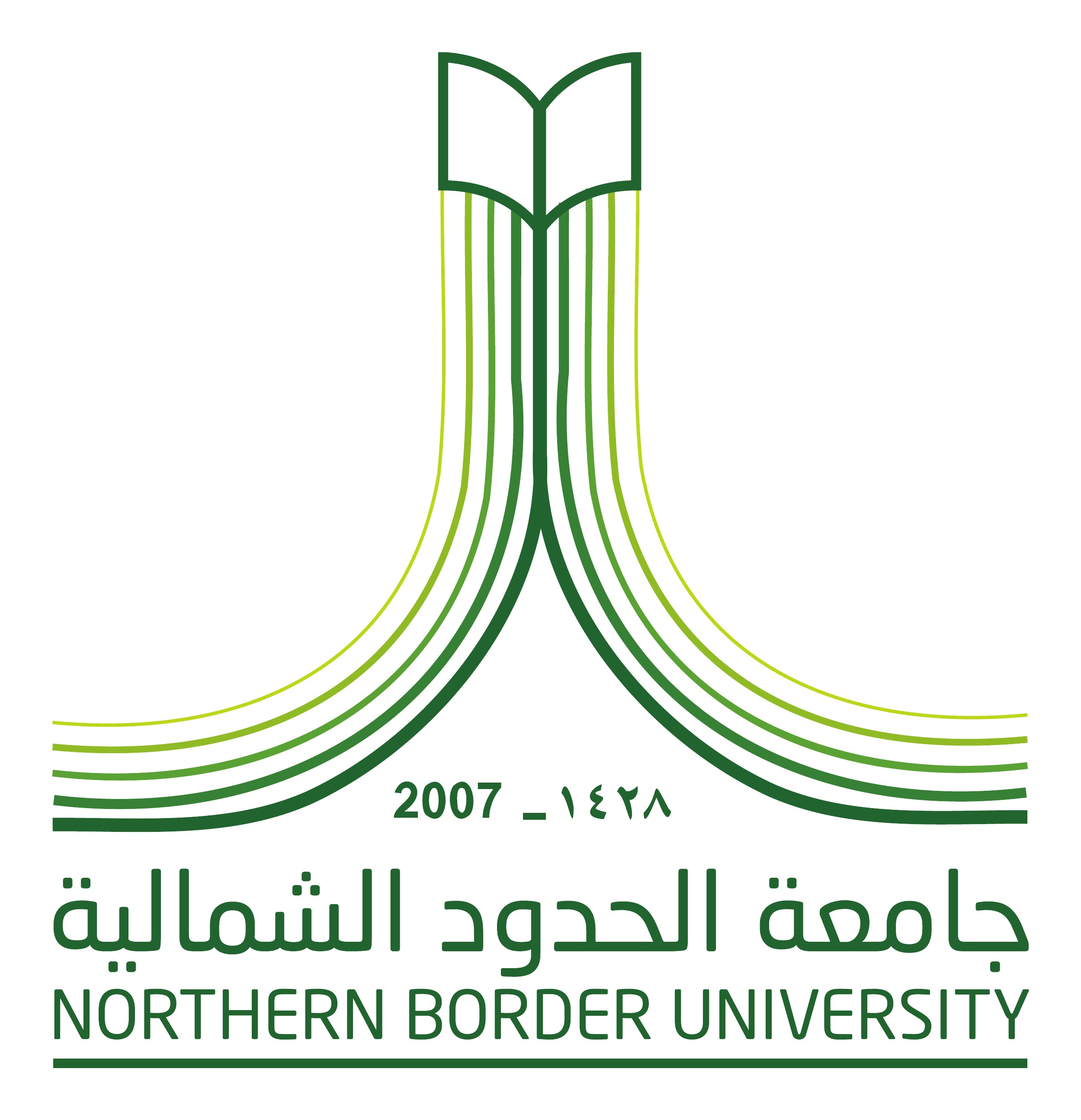 جامعة الحدود الشمالية