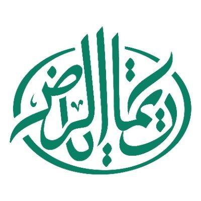 ريمات الرياض
