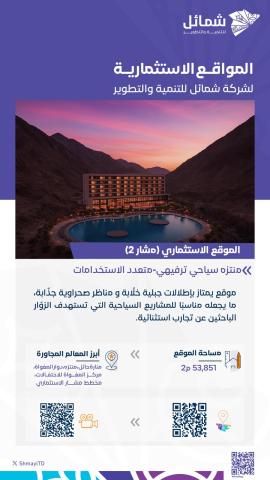 شركة شمائل