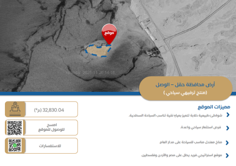 الوصل حقل تبوك